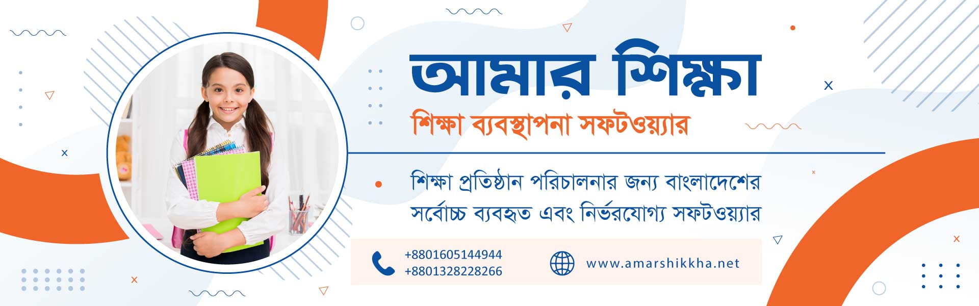 Education Management Software
